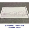 《千里江山图》局部-51*180厘米白描底稿多图案可选 商品缩略图1