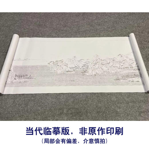 《千里江山图》局部-51*180厘米白描底稿多图案可选 商品图1