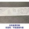 【长卷】工笔人物画白描底稿古画长卷吴道子《送子天王图》多种白描尺寸可选G002 商品缩略图2