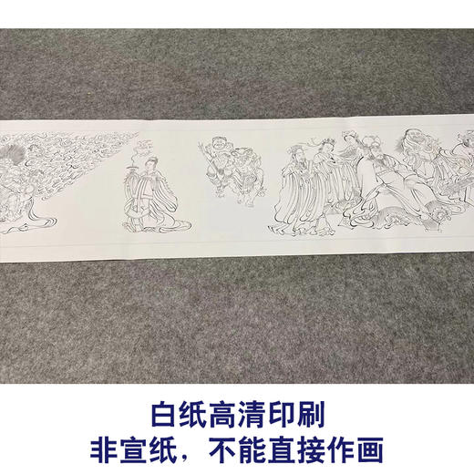 【长卷】工笔人物画白描底稿古画长卷吴道子《送子天王图》多种白描尺寸可选G002 商品图2