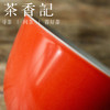 茶香记 手绘双线柿红杯 双面釉 柿柿如意 好搭好用 品茗杯 商品缩略图2