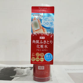 【爆款超低价预售 急单慎拍】清仓捡漏 娜丽丝去角质化妆水补水保湿提亮肤色紧致毛孔护肤品