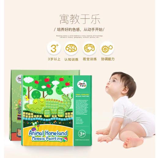 天空之城-尚童-美乐童年手工马赛克贴纸动物家园 商品图2