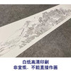 【长卷】工笔山水画白描底稿古画长卷王翚《松乔堂图》多种白描尺寸可选G036 商品缩略图2
