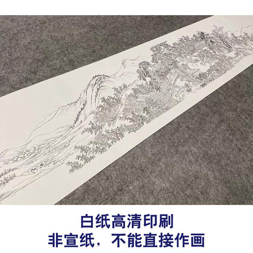 【长卷】工笔山水画白描底稿古画长卷王翚《松乔堂图》多种白描尺寸可选G036 商品图2