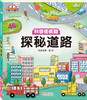 科普偷偷翻（全4册） 商品缩略图1