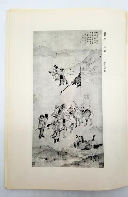 《大风堂名迹》，全4册，8开 商品图4