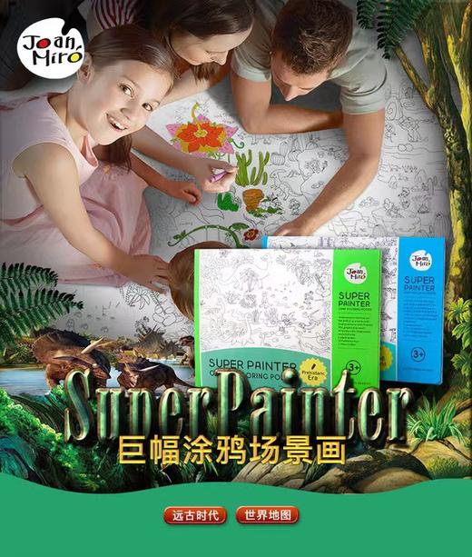 天空之城-尚童-巨幅涂鸦场景画 商品图0