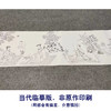 【长卷】工笔传统人物画白描底稿古画长卷孙位《高逸图》初学者多种白描尺寸可选G012 商品缩略图1