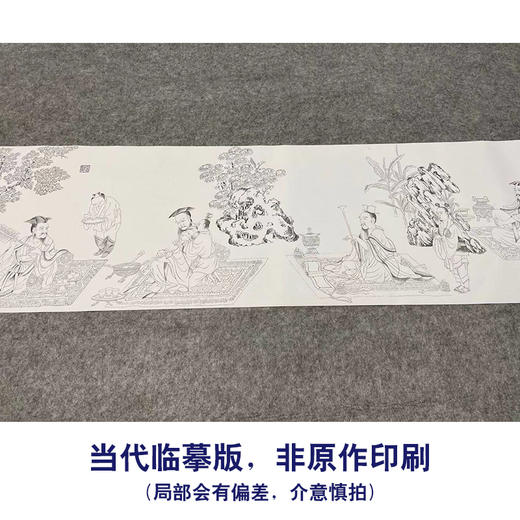 【长卷】工笔传统人物画白描底稿古画长卷孙位《高逸图》初学者多种白描尺寸可选G012 商品图1
