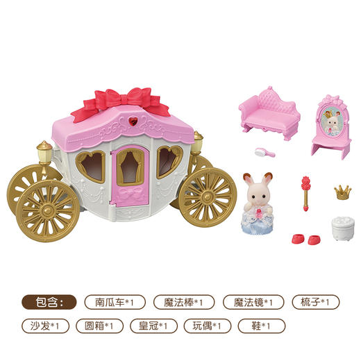森贝儿 5543 城堡南瓜车 商品图4