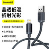 倍思 晶耀系列 快充数据线USB to iPone 2.4A 适用苹果14/13/12 充电线 商品缩略图0