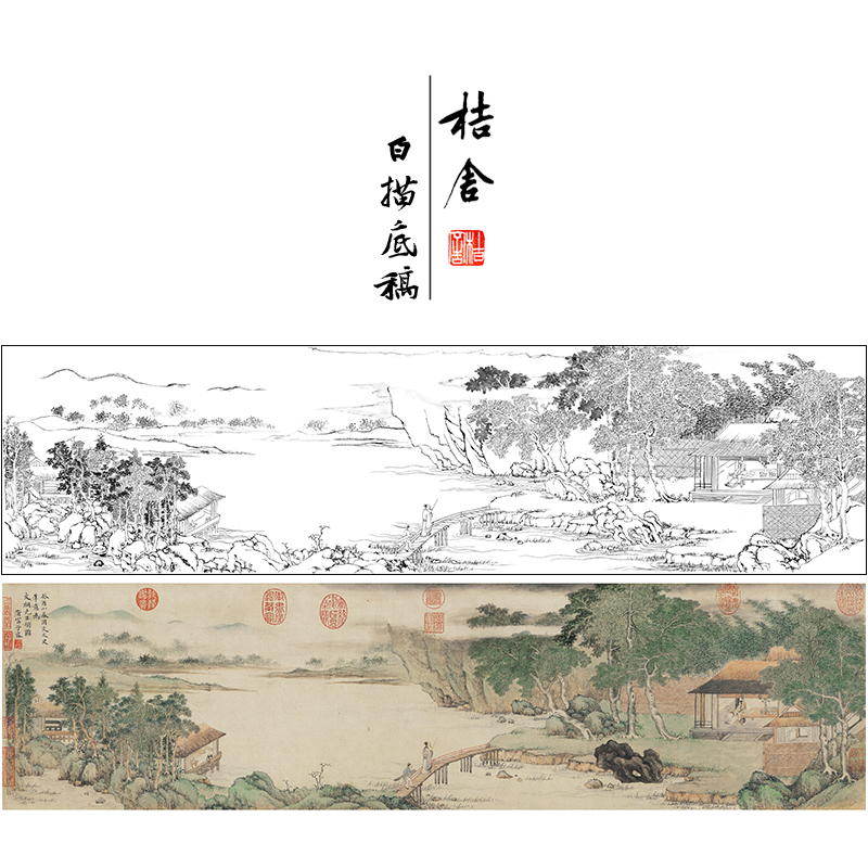 【长卷】工笔山水人物画白描底稿古画长卷上睿《携琴访友图》多种白描尺寸可选G024
