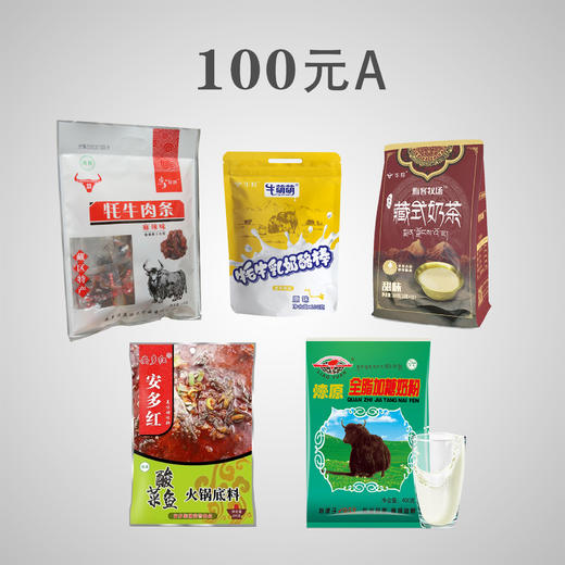 【预售】100元帮扶A套餐 商品图0