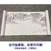 【长卷】工笔山水画白描底稿古画长卷文徵明《浒溪草堂》多种白描尺寸可选G029 商品缩略图1
