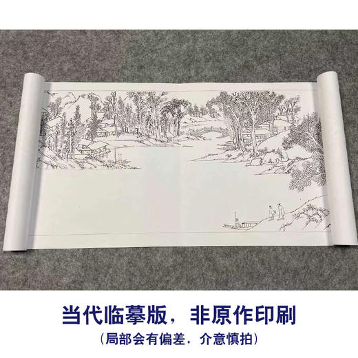 【长卷】工笔山水画白描底稿古画长卷文徵明《浒溪草堂》多种白描尺寸可选G029 商品图1