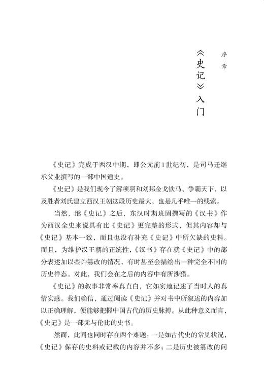 帝王将相系列：刘邦 商品图3