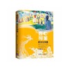 吾心可鉴 跨文化沟通 商品缩略图0
