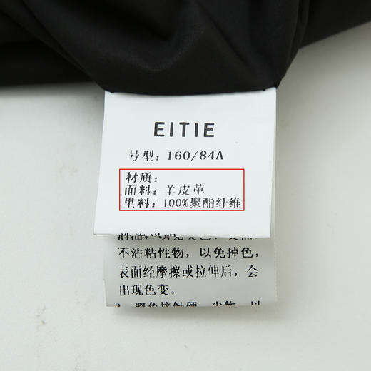 EITIE爱特爱6493103皮衣 商品图4
