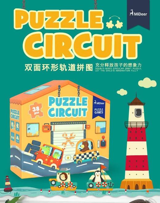 天空之城-尚童-环形轨道拼图 商品图4