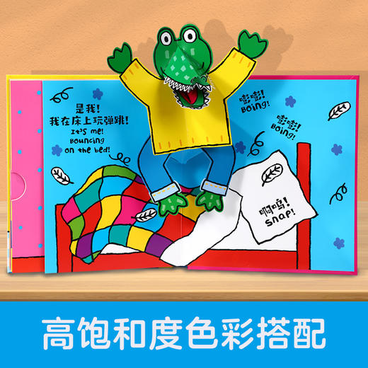 《鳄鱼先生立体书 成长启蒙》  乐乐趣立体书 中英双语 低幼启蒙 儿童认知 英国谢菲尔德童书奖 商品图7