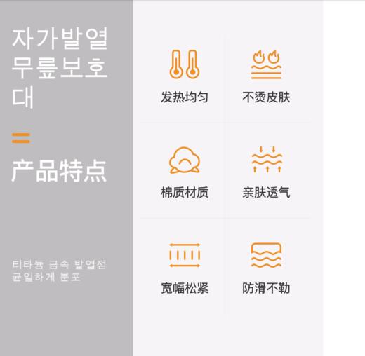 9楼母婴生活馆 韩国zauo升级款发热护膝关节疼保暖老寒腿男女防滑膝盖隐形护套 折后价：128元 商品图3