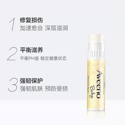 Aveeno艾惟诺婴儿舒缓柔嫩多效护唇膏（无香型） 商品图7