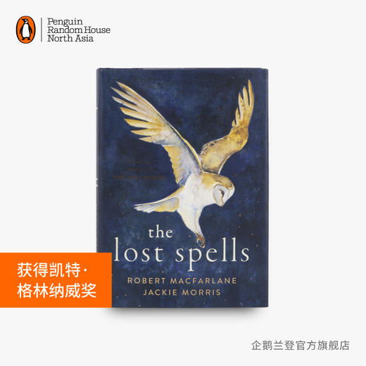 嘉德文库|【企鹅兰登】The Lost Spells 遗失的咒语 绘本 精致口袋小开本 凯特·格林纳威奖获奖作品 充满艺术与诗意 英文原版书 商品图0