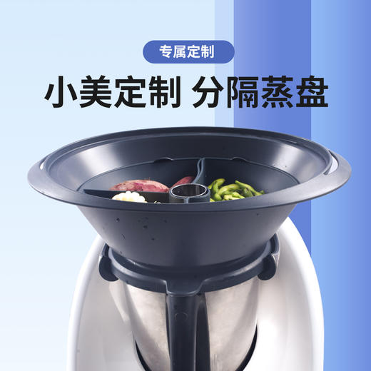 德国美善品TM6小美专用蒸锅硅胶分隔盘蒸盘分格盘早餐蒸蛋TM5 商品图0