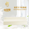  【全新升级】嘉莉娅中童乳胶枕 斯里兰卡原产地现采现加工 天ran乳胶含量92~95% 邓禄普工艺 人体工学柔软弹性型设计 尺寸误差1cm左右  商品缩略图1
