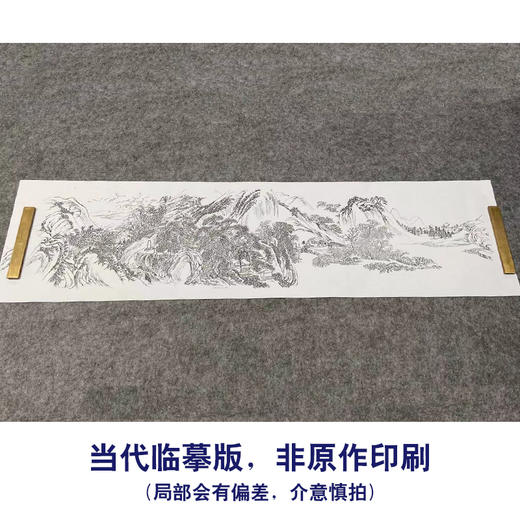 【长卷】工笔山水画白描底稿古画长卷吴历《云白山青图》多种白描尺寸可选G038 商品图1