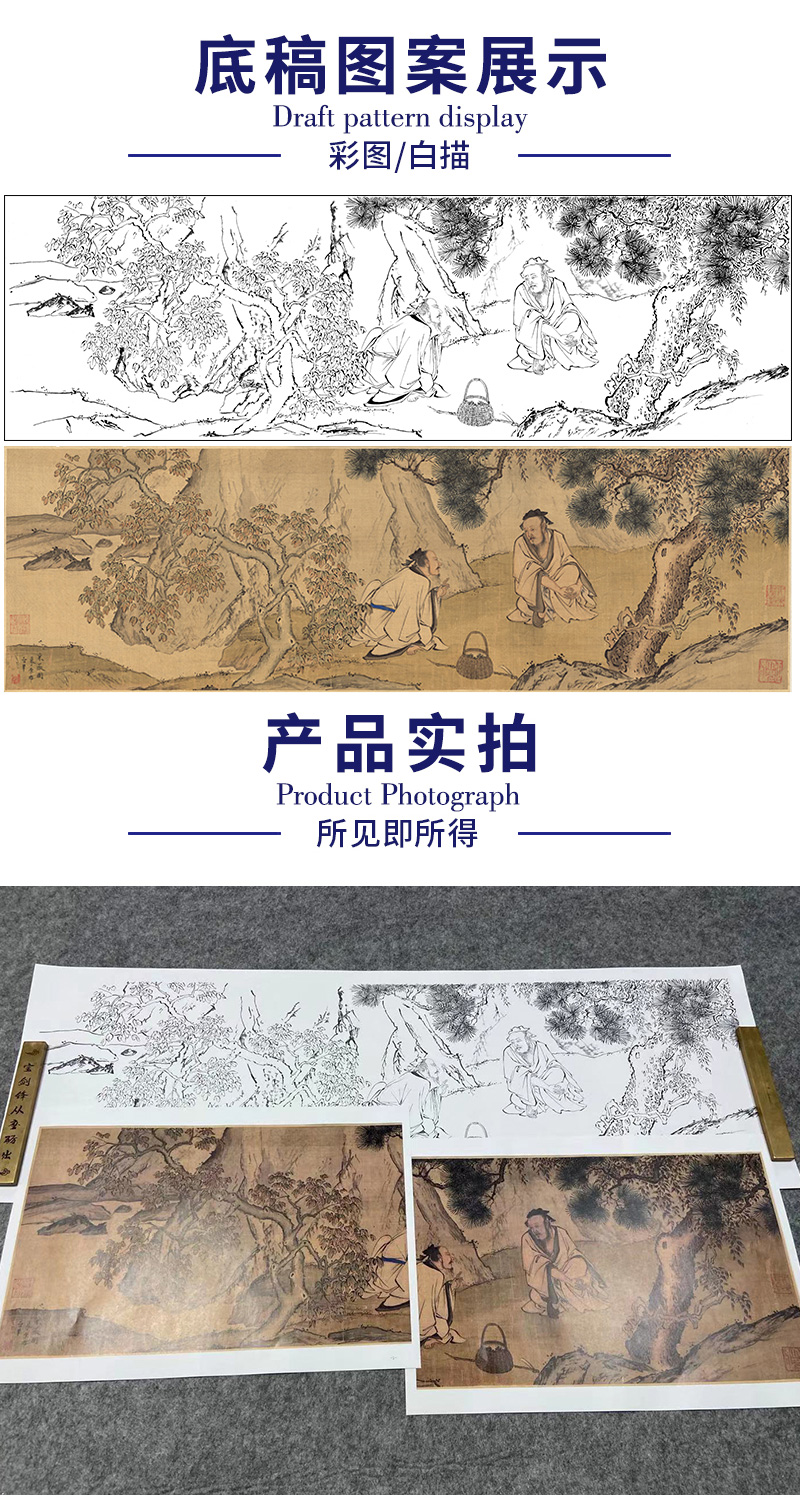 长卷工笔山水人物画白描底稿古画长卷萧晨仿李希采薇图多种白描尺寸可