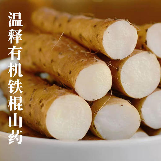 【厂商直发】温释有机铁棍怀山药垆土种植4斤礼盒装包邮 商品图5