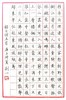 少儿硬笔书法 商品缩略图0