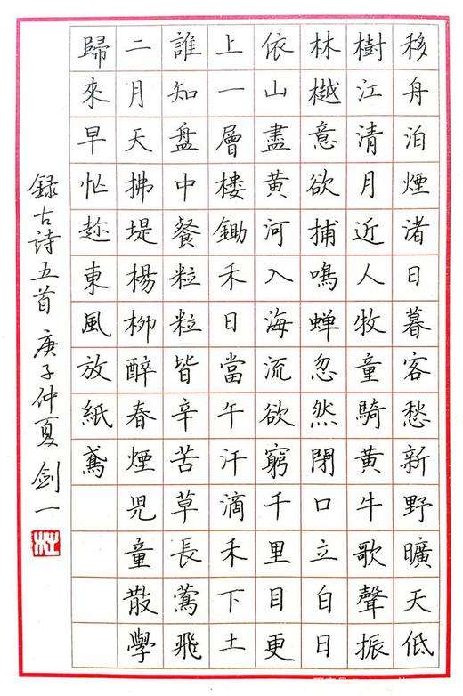 少儿硬笔书法 商品图0