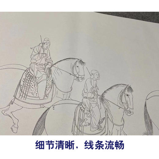【长卷】工笔人物画白描底稿古画长卷张暄《虢国夫人游春图》多种白描尺寸可选G009 商品图3