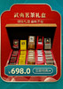 奕昊精选福建茗茶礼盒 商品缩略图0