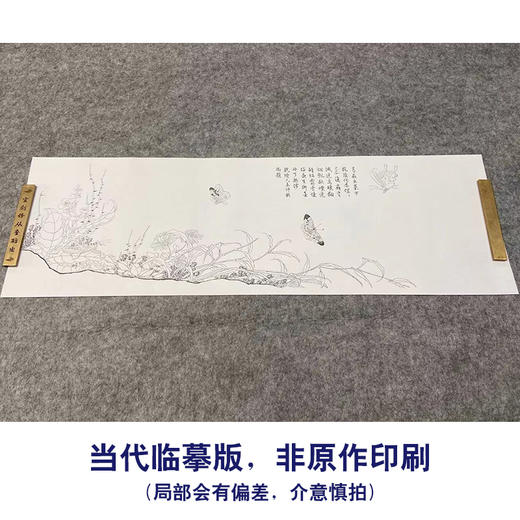 【长卷】工笔花鸟蝴蝶画白描底稿古画长卷赵昌《写生蛱蝶图》多种白描尺寸可选G005 商品图1