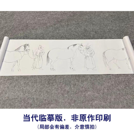 【长卷】工笔动物画白描底稿古画长卷李公麟《五马图》多种白描尺寸可选G020 商品图1