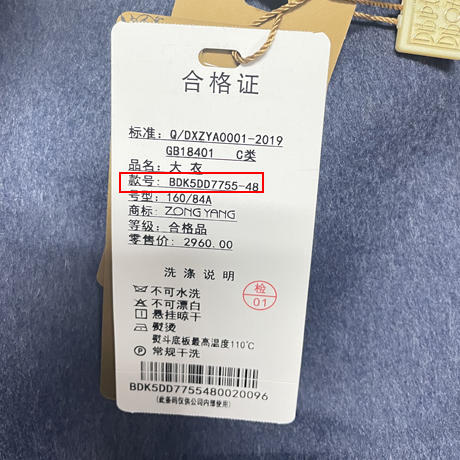 宗洋宽松格纹羊毛大衣BDK5DD7755-48 商品图4