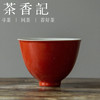茶香记 手绘双线柿红杯 双面釉 柿柿如意 好搭好用 品茗杯 商品缩略图0