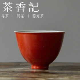 茶香记 手绘双线柿红杯 双面釉 柿柿如意 好搭好用 品茗杯