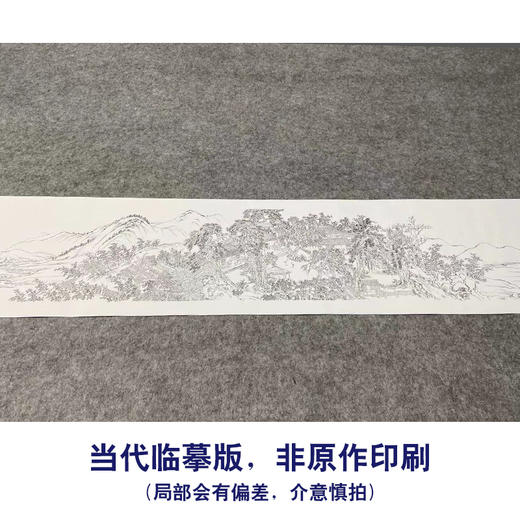 【长卷】工笔山水画白描底稿古画长卷王翚《松乔堂图》多种白描尺寸可选G036 商品图1