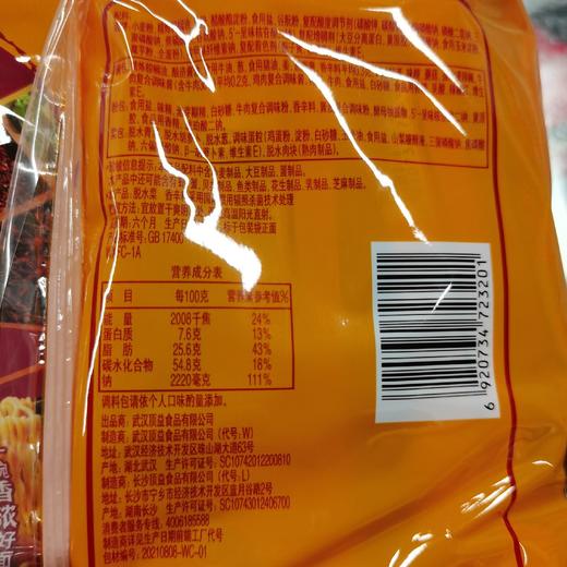 康师傅卤香牛肉面五连包 商品图3