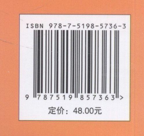 火电工程安全文明施工管理手册 商品图1
