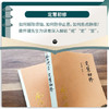 定慧初修  南怀瑾 商品缩略图3