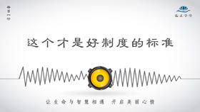 376条丨这个才是好制度的标准！