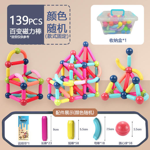 儿童玩具磁力棒儿童大颗粒积木拼装磁性积木棒 商品图5