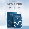 蓝绽妍 皮肤修护敷料 6片/盒 商品缩略图0