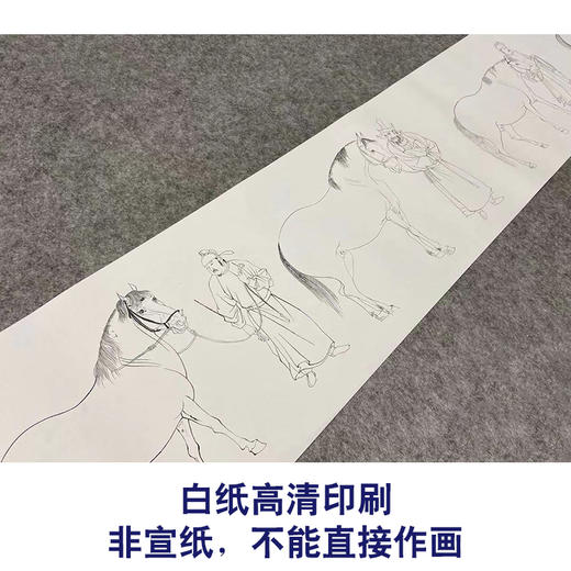 【长卷】工笔动物画白描底稿古画长卷李公麟《五马图》多种白描尺寸可选G020 商品图2